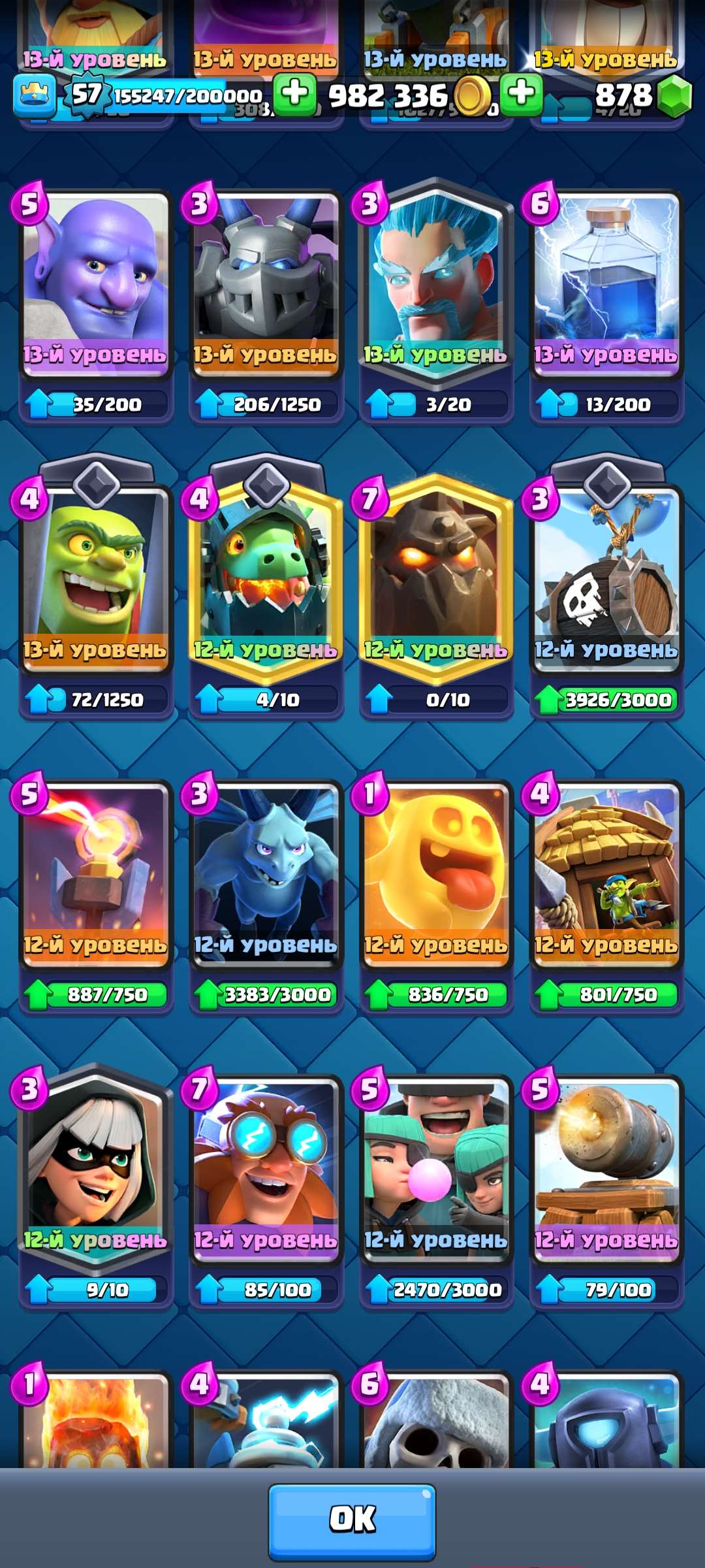 продажа аккаунта к игре Clash Royale