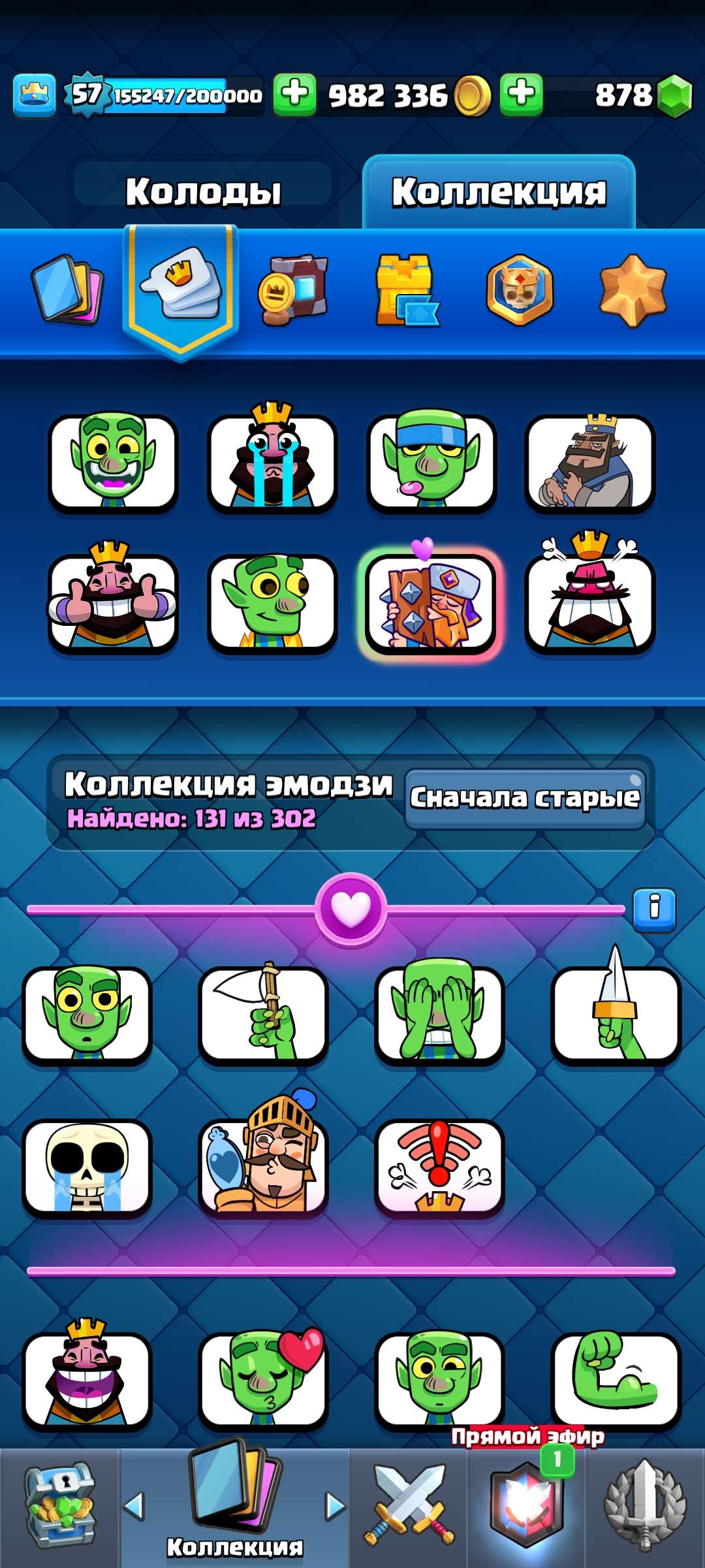 продажа аккаунта к игре Clash Royale