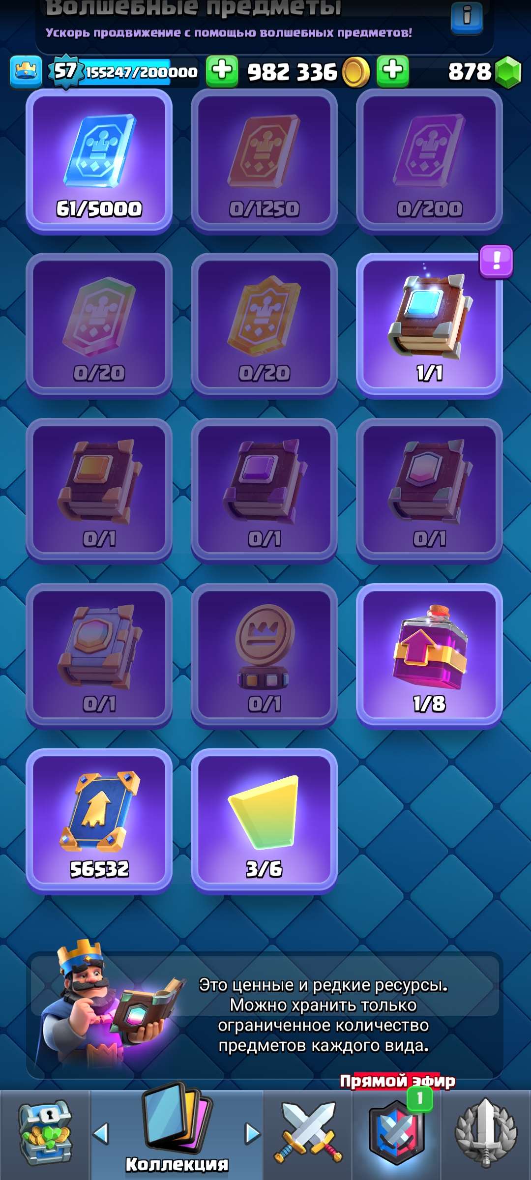 продажа аккаунта к игре Clash Royale