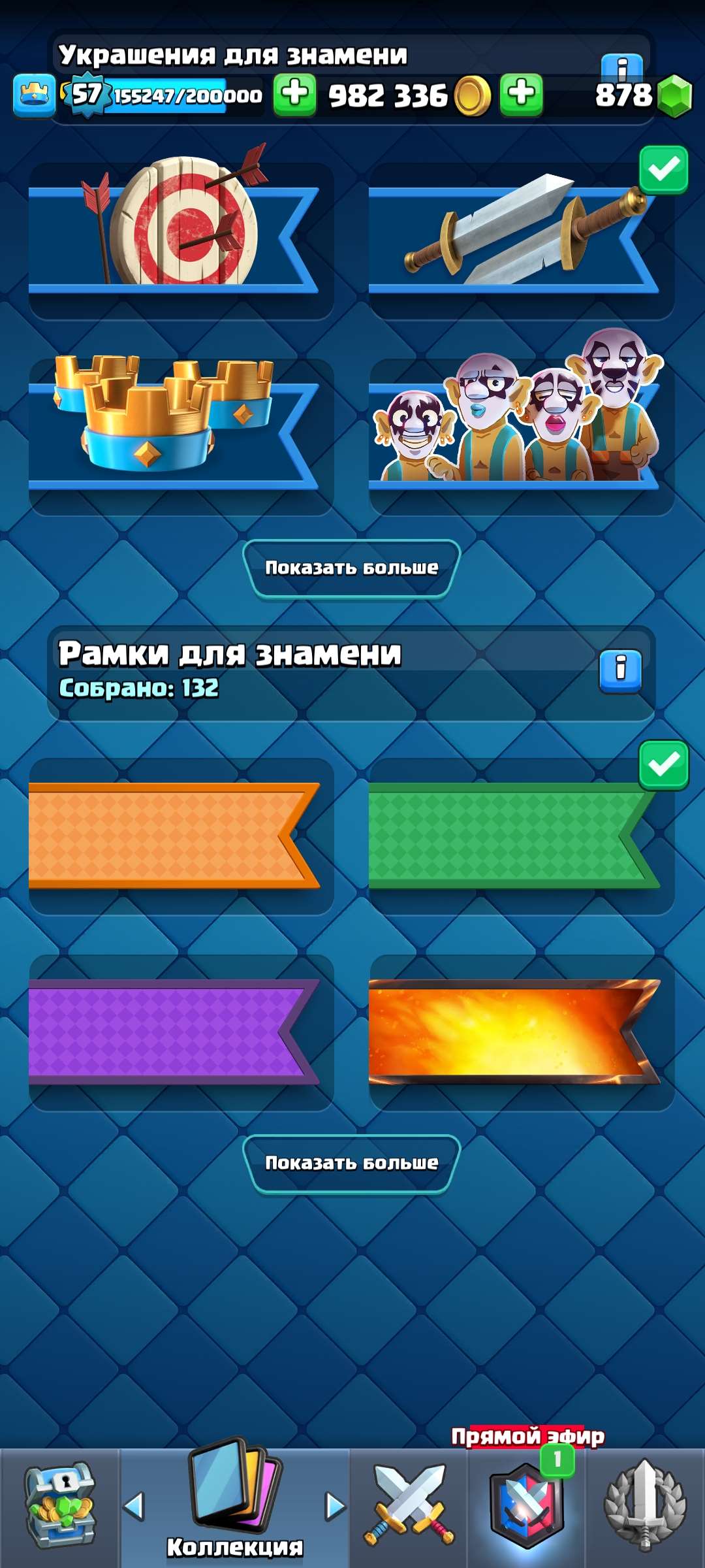 продажа аккаунта к игре Clash Royale