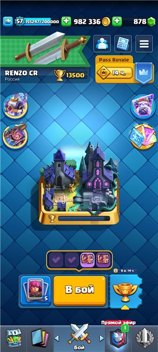 🔥🏆ПРОДАЮ ОЧЕНЬ ДЁШЕВО ТОПОВЫЙ АККАУНТ🔥😱🏆 - продам аккаунт купить аккаунт Clash Royale