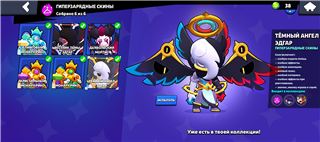 купить аккаунт Brawl Stars