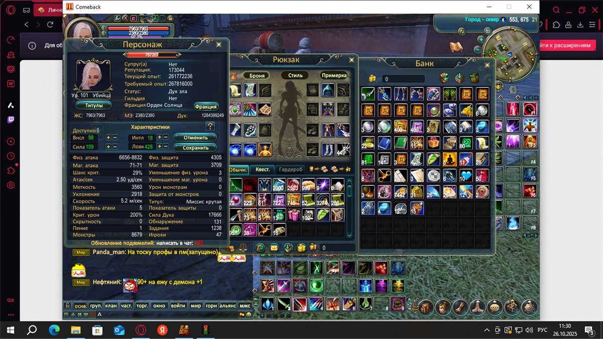 продажа аккаунта к игре Perfect World, PW Mobile