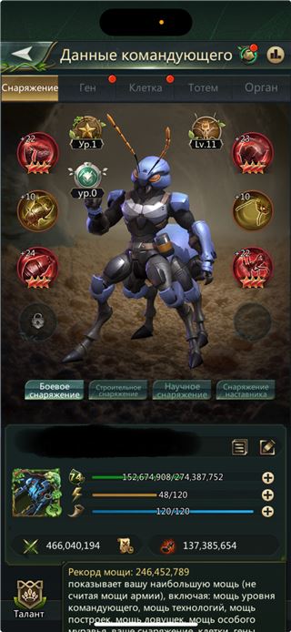 Продаю бойца - продам аккаунт купить аккаунт Ant Legion