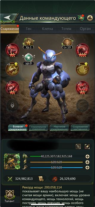 Перспективный Боец - продам аккаунт купить аккаунт Ant Legion