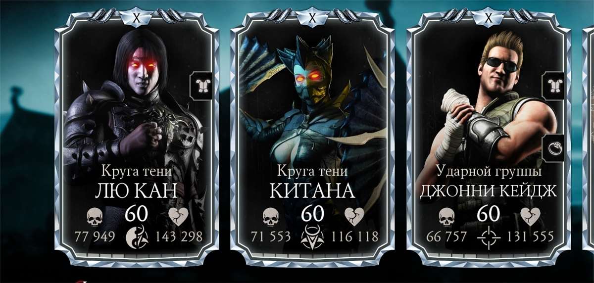 продажа аккаунта к игре Mortal Kombat X Mobile