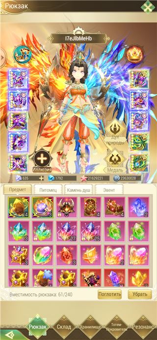 Продам аккаунт - продам аккаунт купить аккаунт Драконоборец