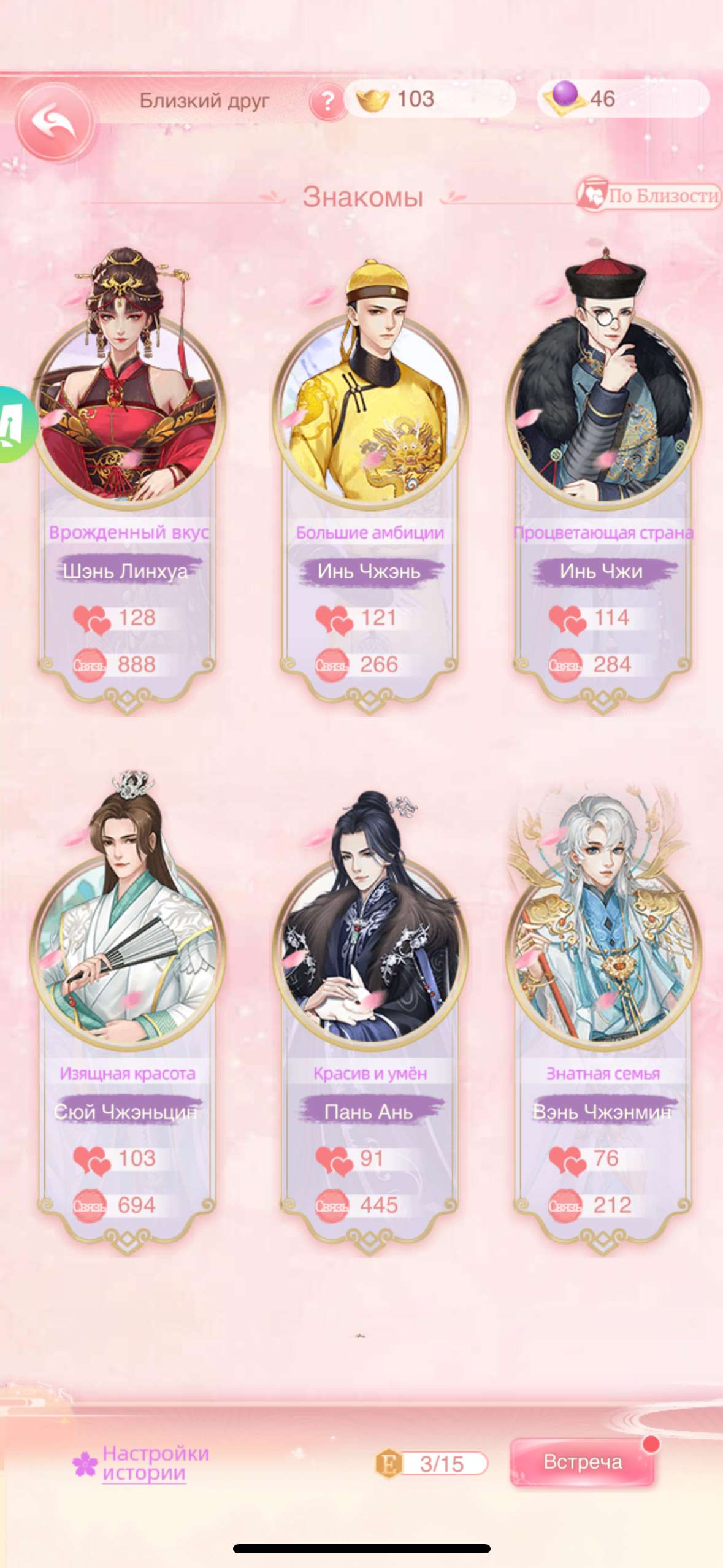 продажа аккаунта к игре Легенда феникса