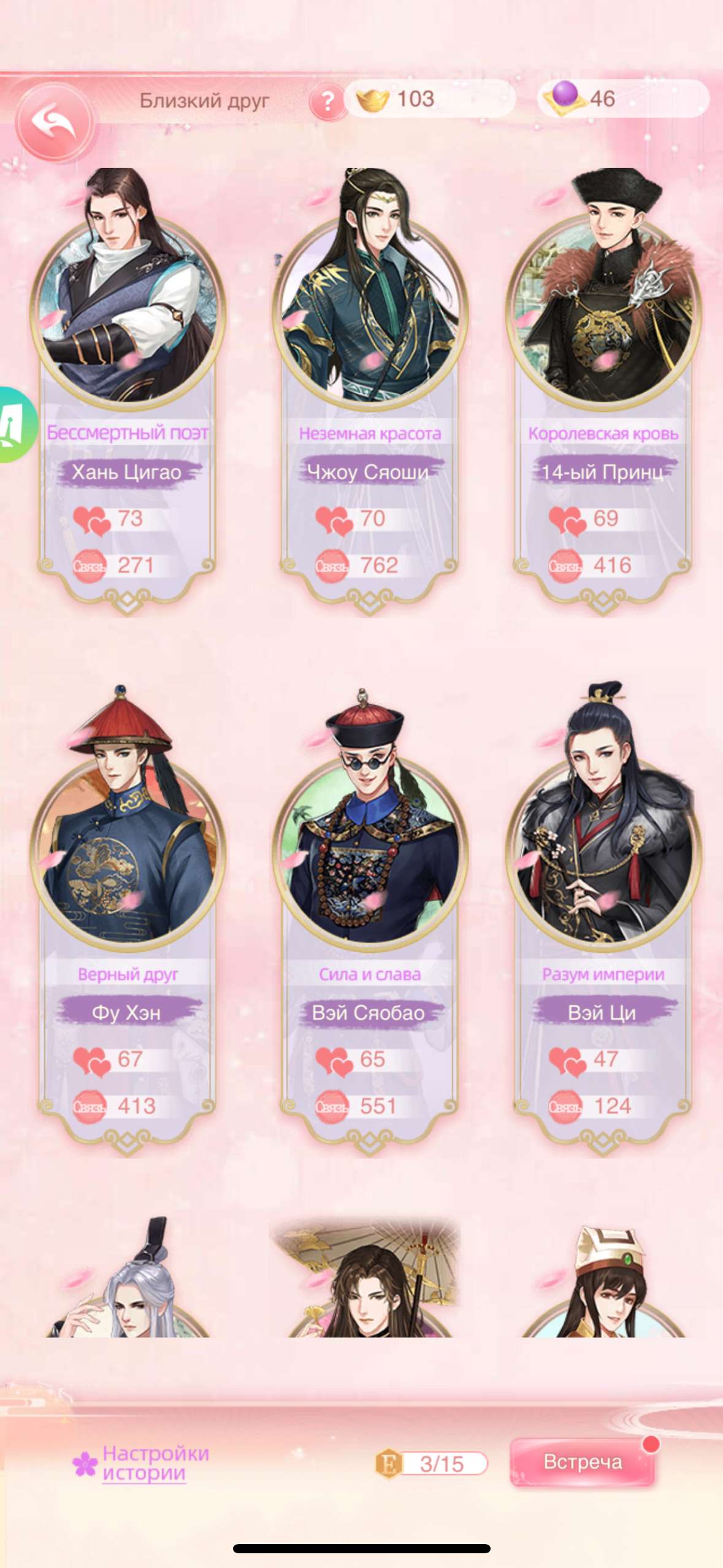 продажа аккаунта к игре Легенда феникса