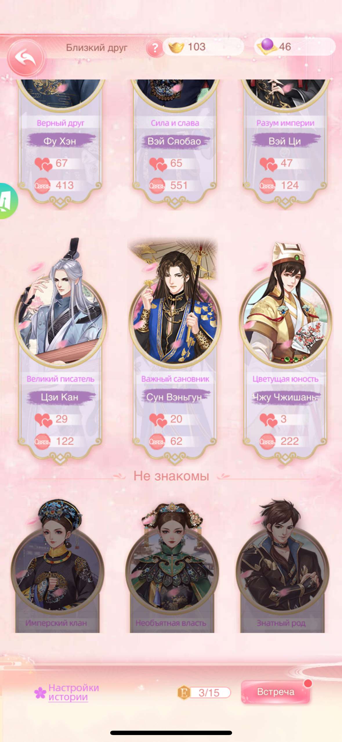 продажа аккаунта к игре Легенда феникса