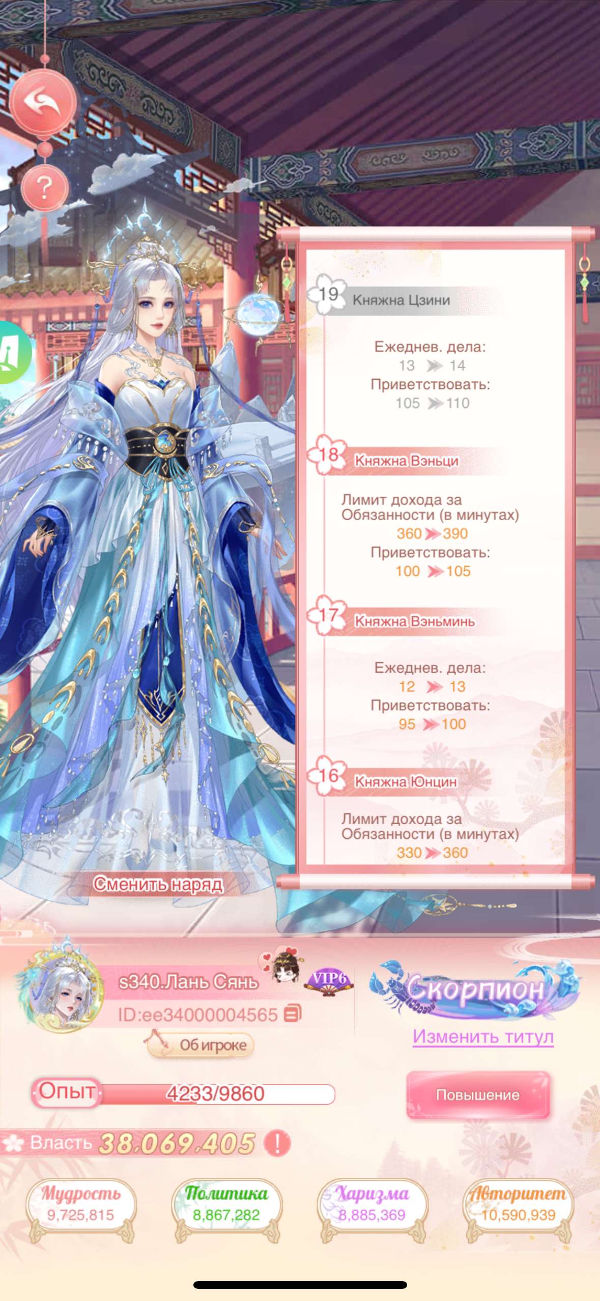 продажа аккаунта к игре Легенда феникса