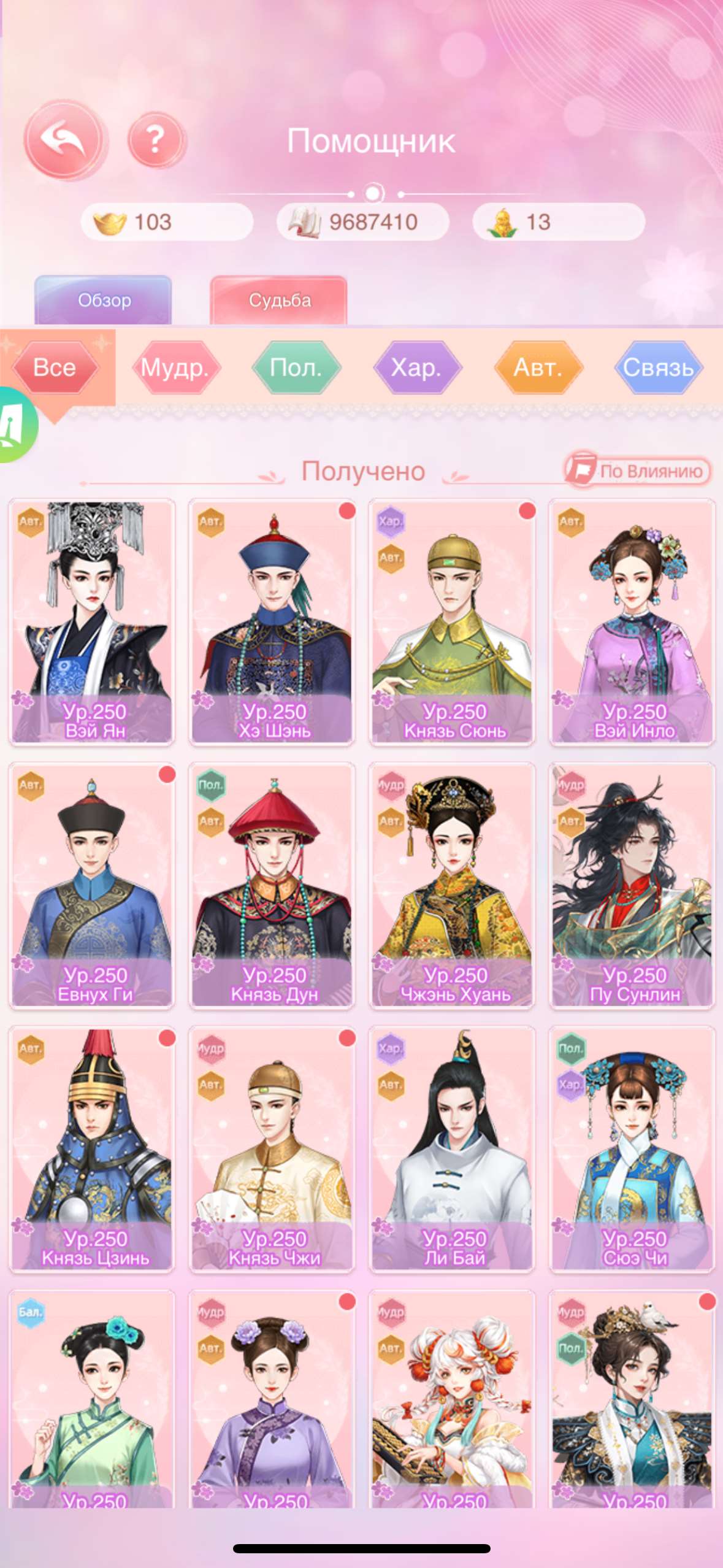 продажа аккаунта к игре Легенда феникса