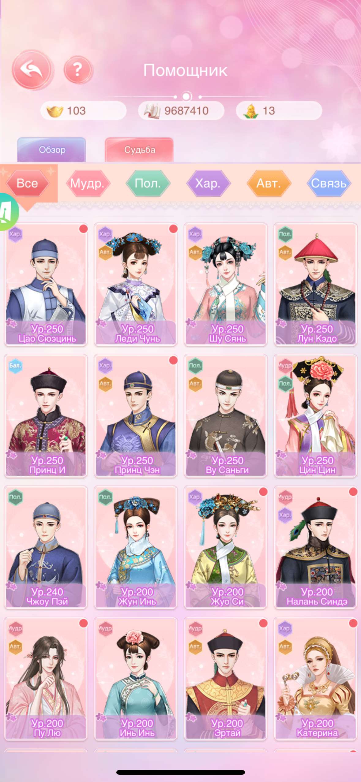 продажа аккаунта к игре Легенда феникса