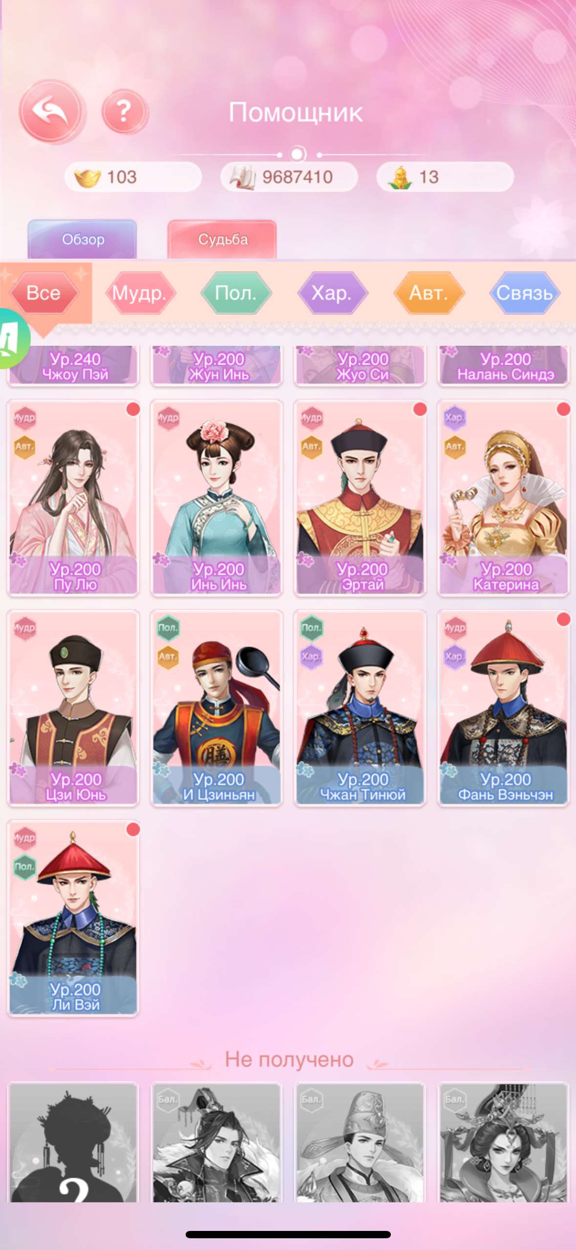 продажа аккаунта к игре Легенда феникса