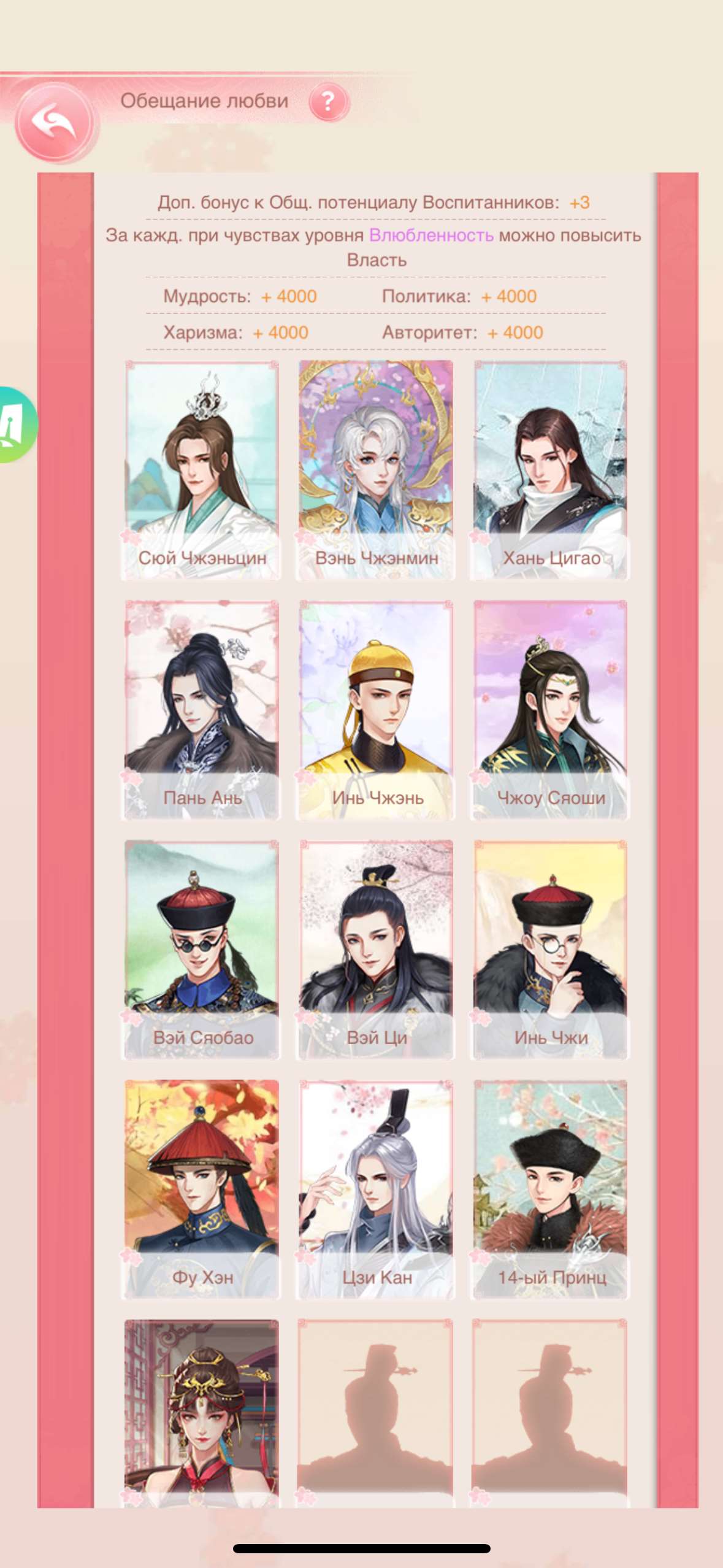 продажа аккаунта к игре Легенда феникса