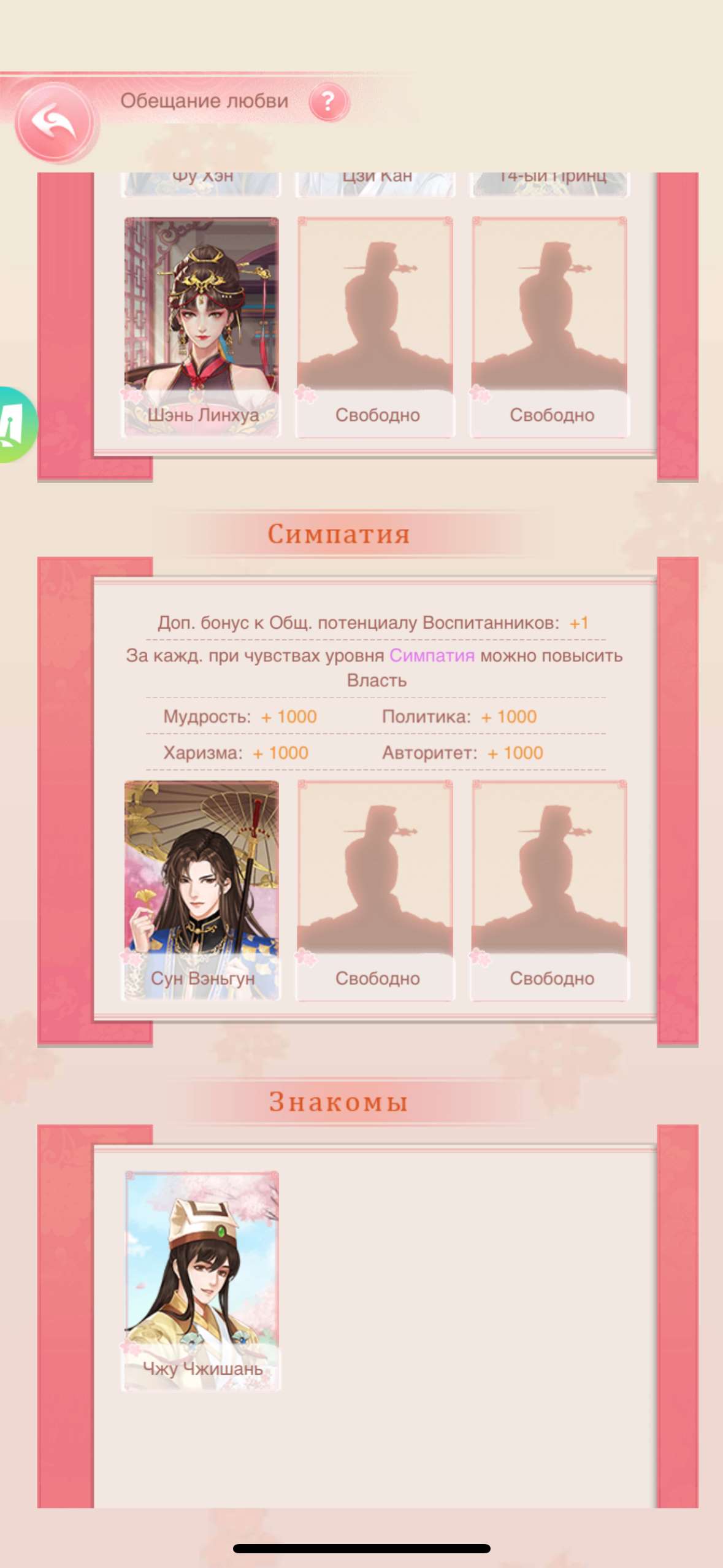 продажа аккаунта к игре Легенда феникса