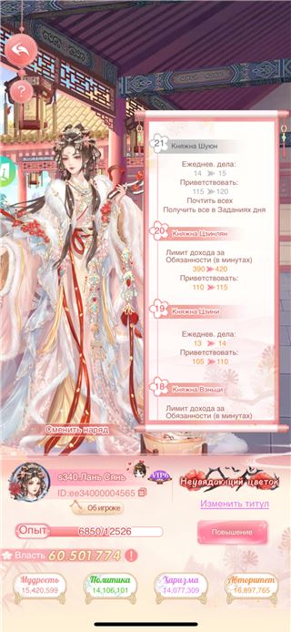 купить аккаунт Легенда феникса