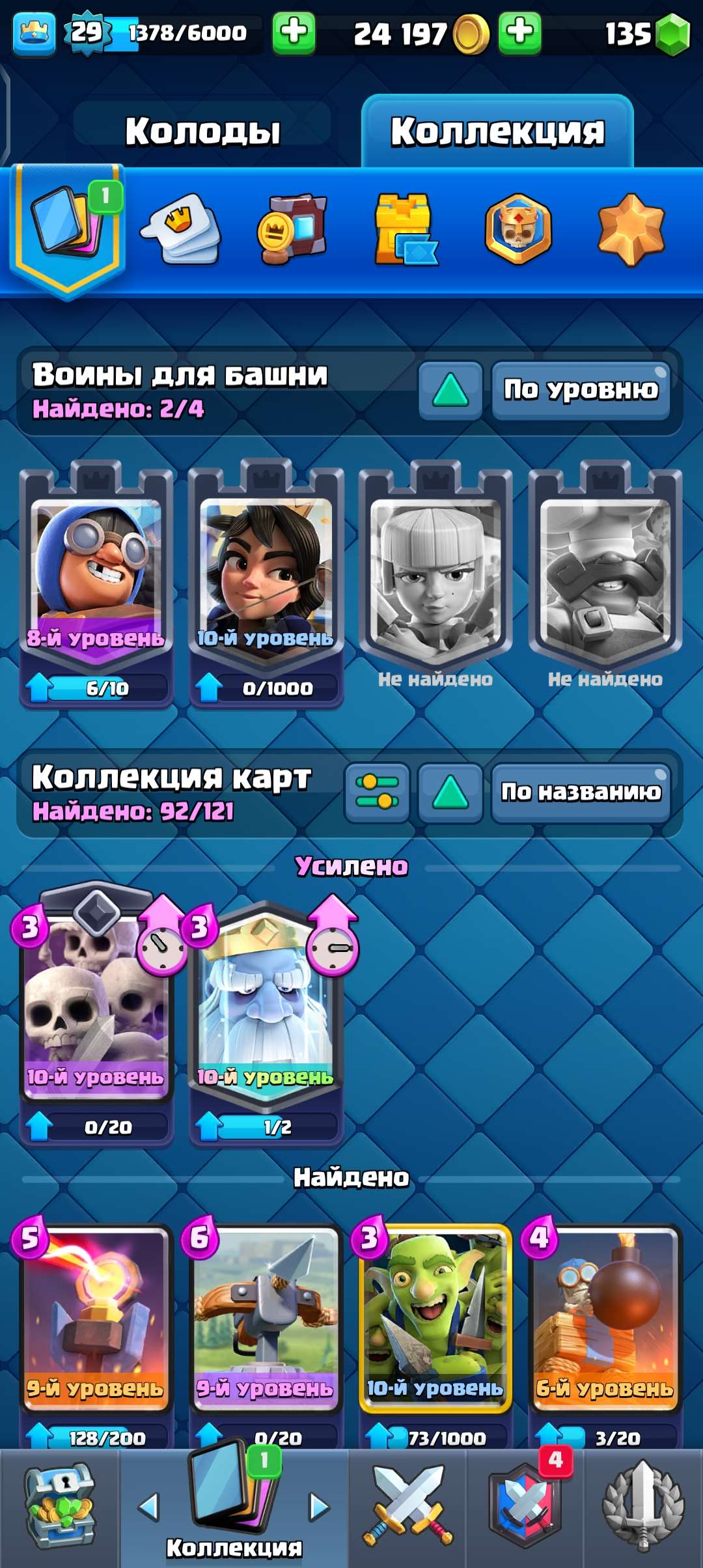 продажа аккаунта к игре Clash Royale