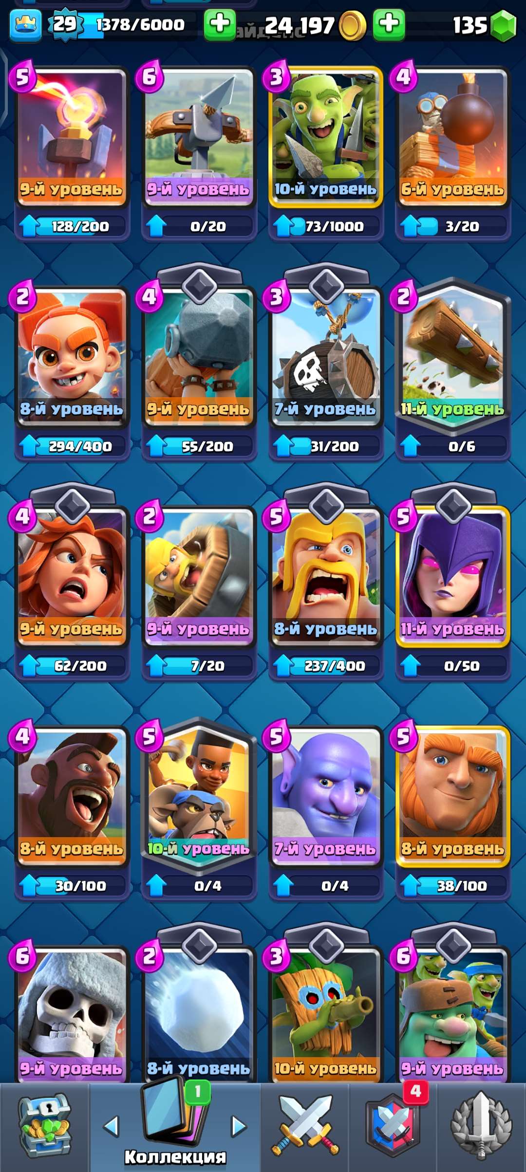 продажа аккаунта к игре Clash Royale