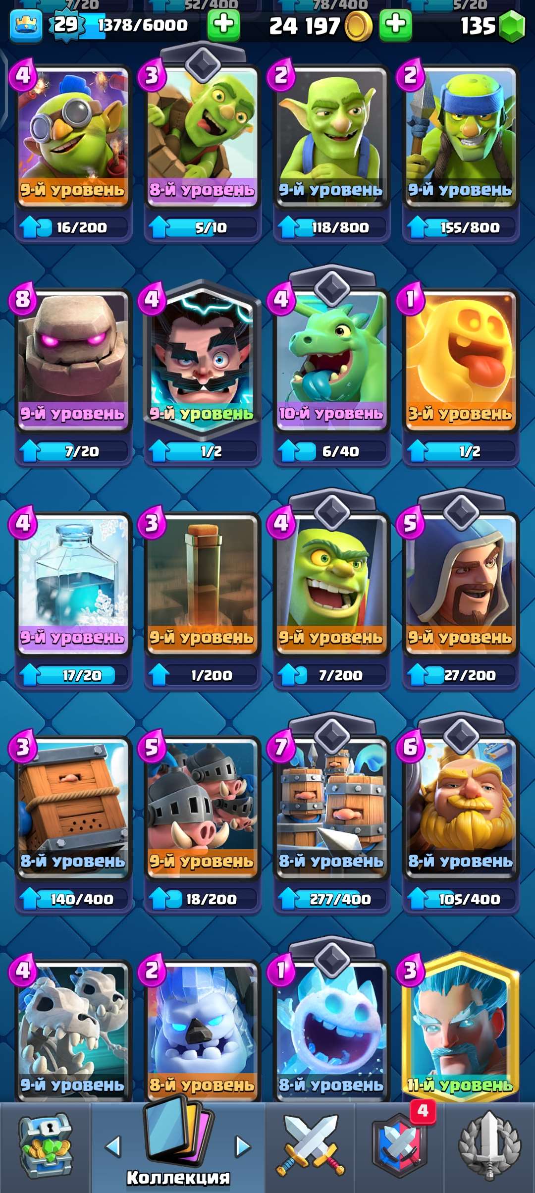 продажа аккаунта к игре Clash Royale