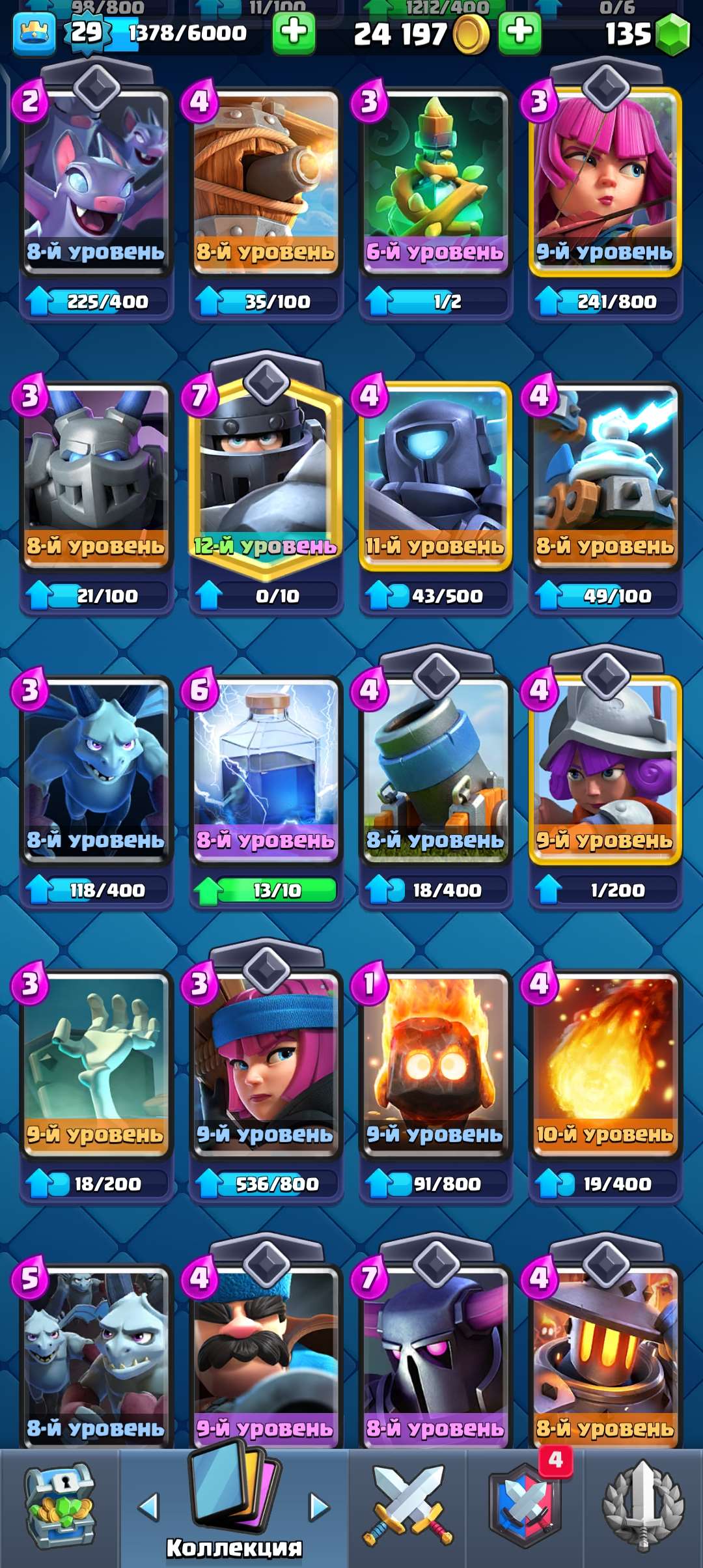 продажа аккаунта к игре Clash Royale