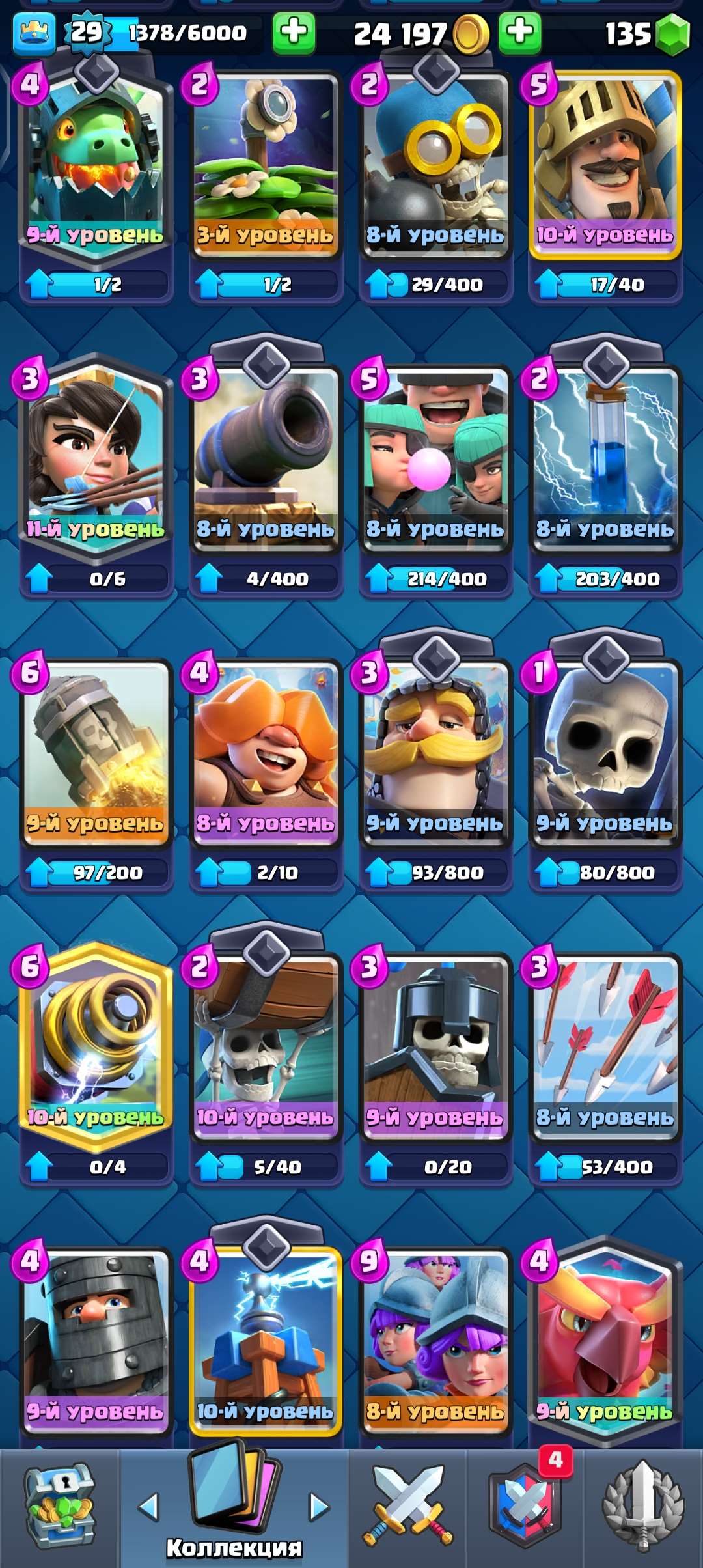 продажа аккаунта к игре Clash Royale