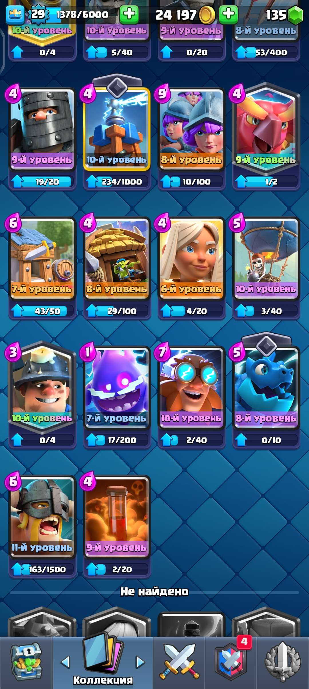 продажа аккаунта к игре Clash Royale