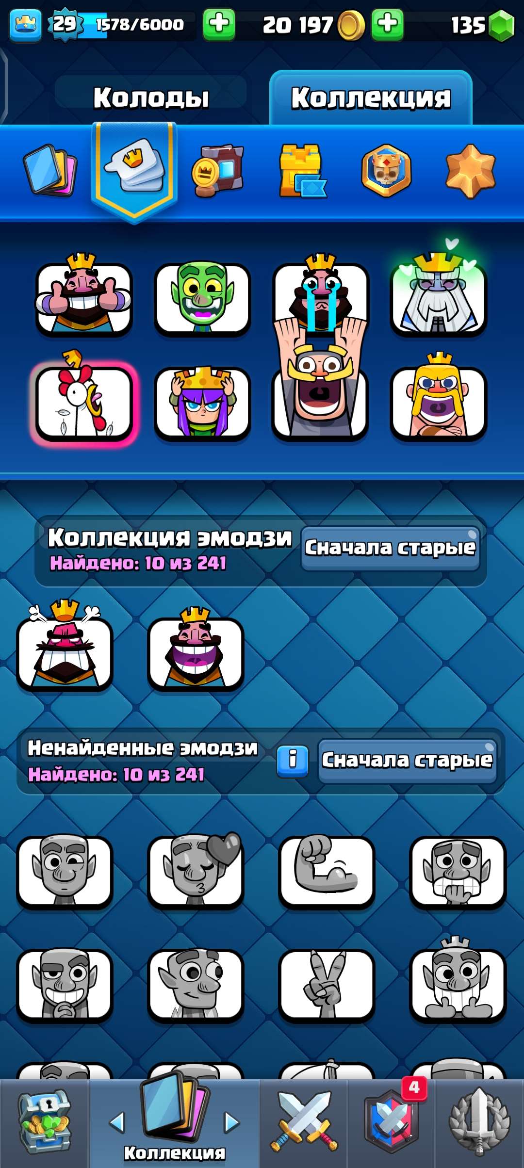 продажа аккаунта к игре Clash Royale