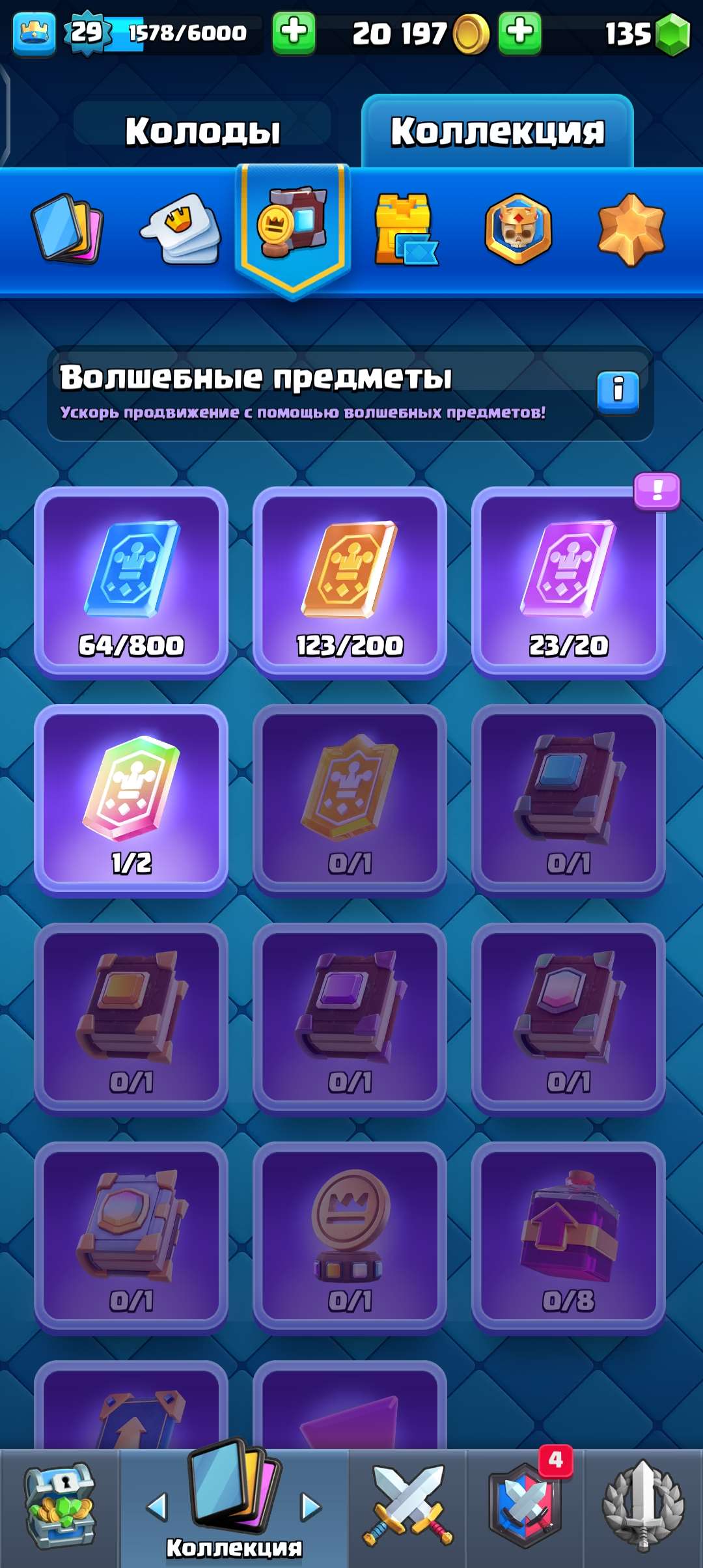 продажа аккаунта к игре Clash Royale