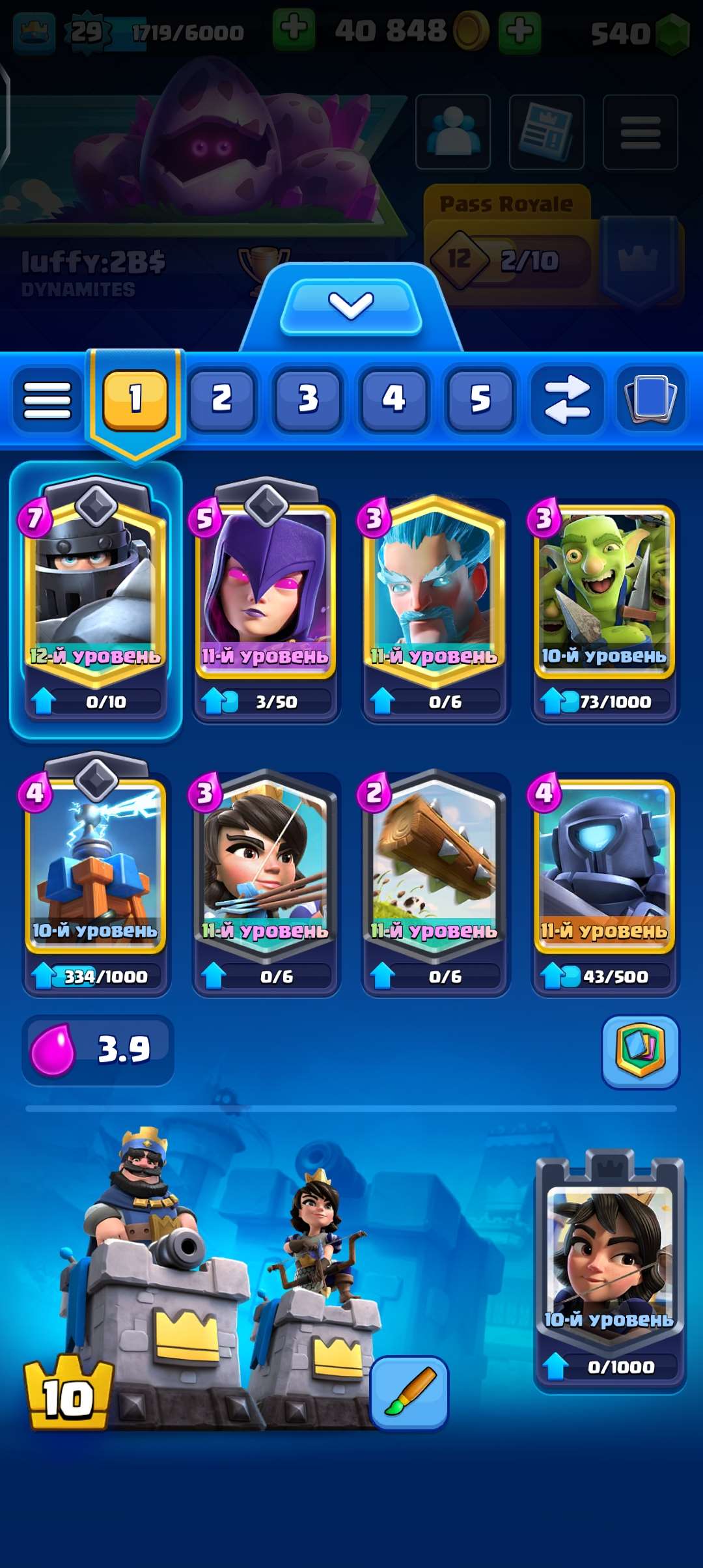 продажа аккаунта к игре Clash Royale