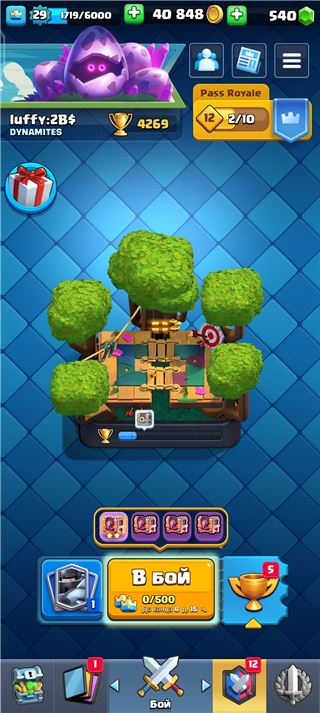 ❤️❤️29 уровень, 4269 кубков 500 гемов❤️❤️ - продам аккаунт купить аккаунт Clash Royale