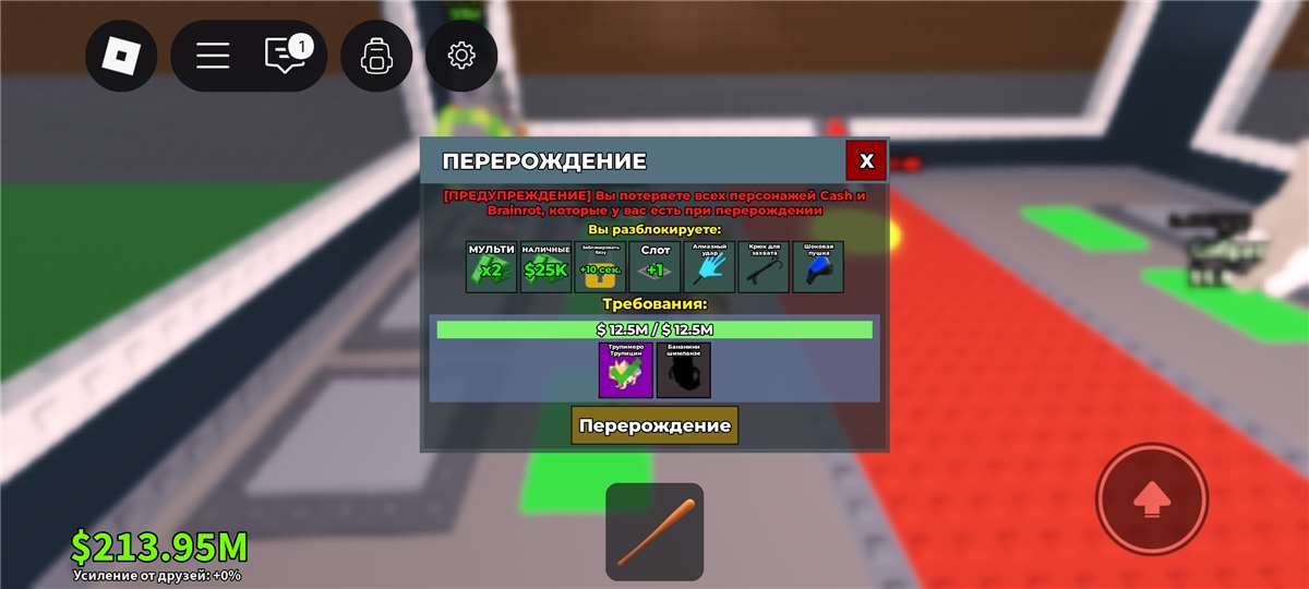 продажа аккаунта к игре Brookhaven