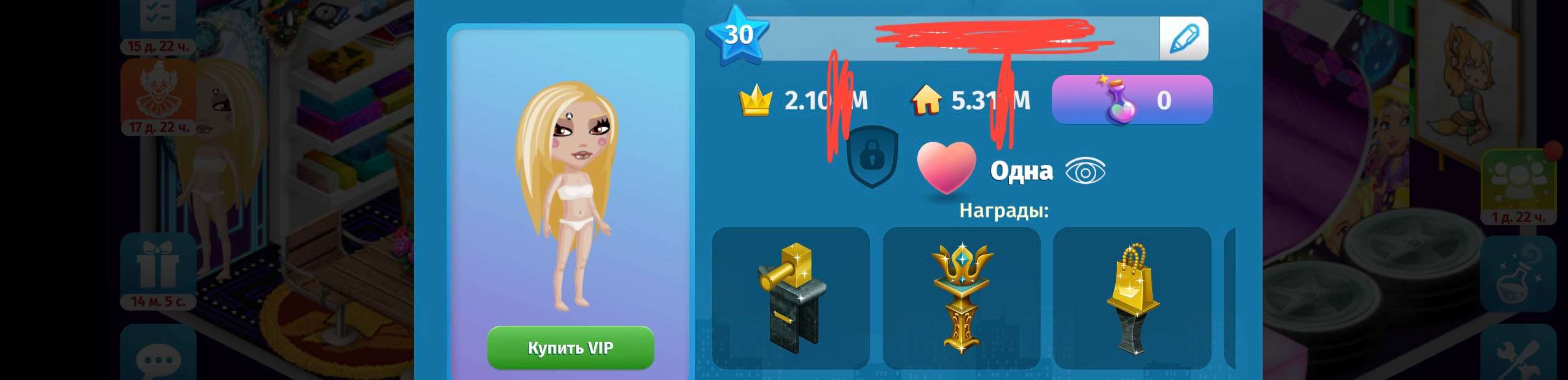 продажа аккаунта к игре Аватария