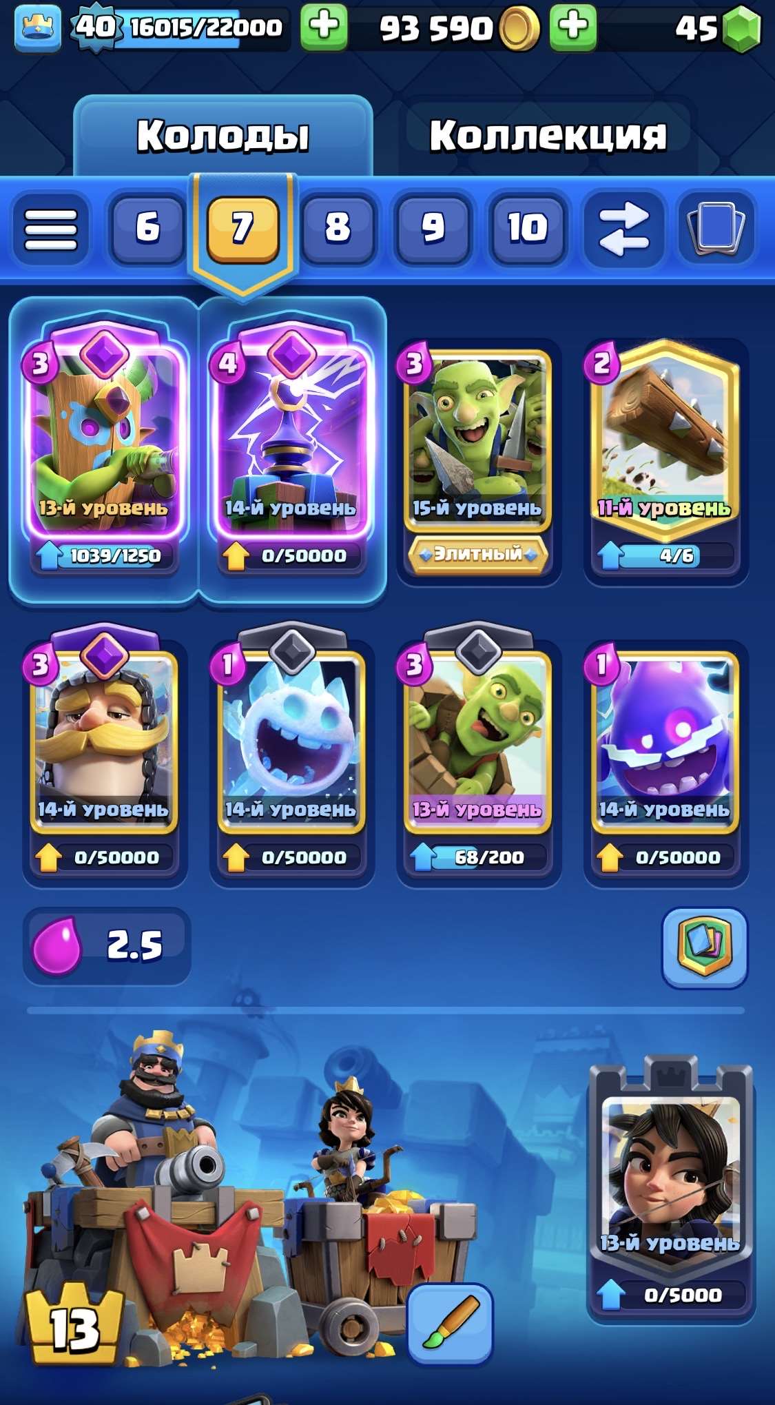 продажа аккаунта к игре Clash Royale