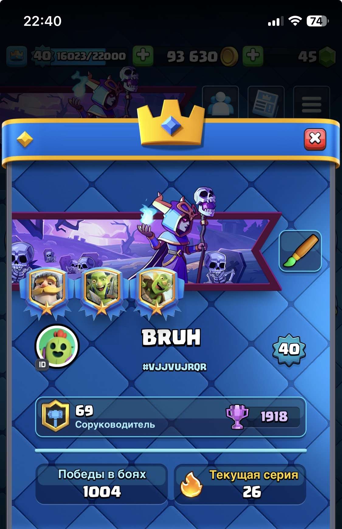 продажа аккаунта к игре Clash Royale