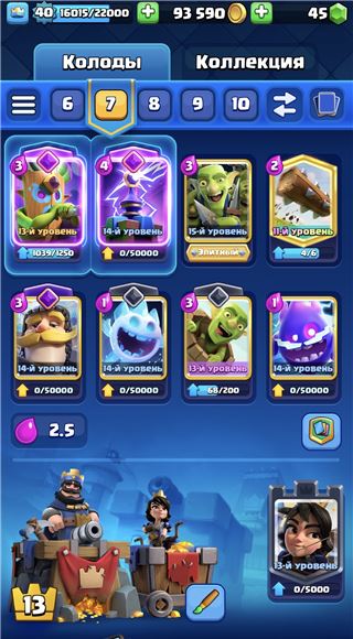 Продам аккаунт 9200 кубков - продам аккаунт купить аккаунт Clash Royale