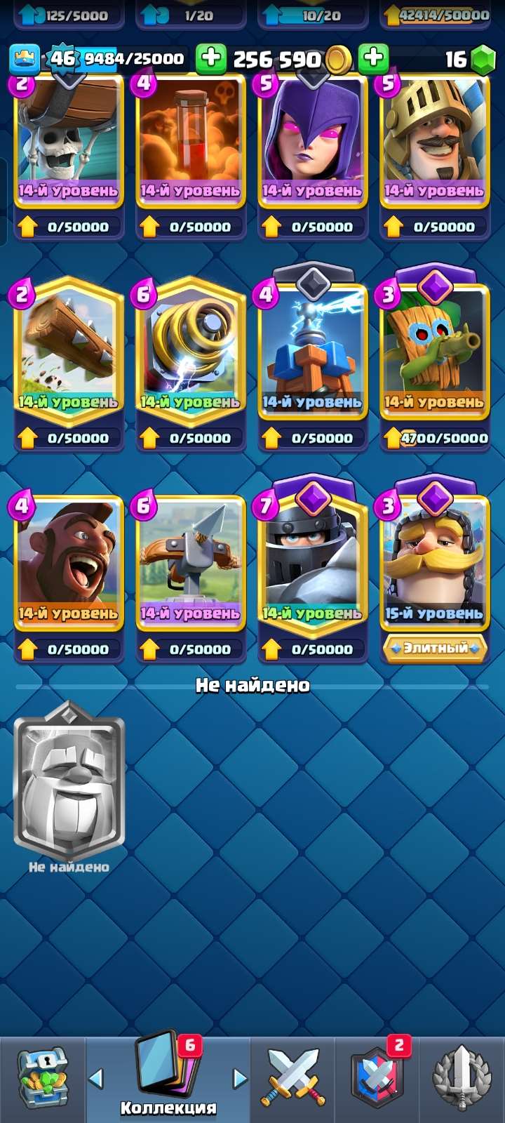 продажа аккаунта к игре Clash Royale