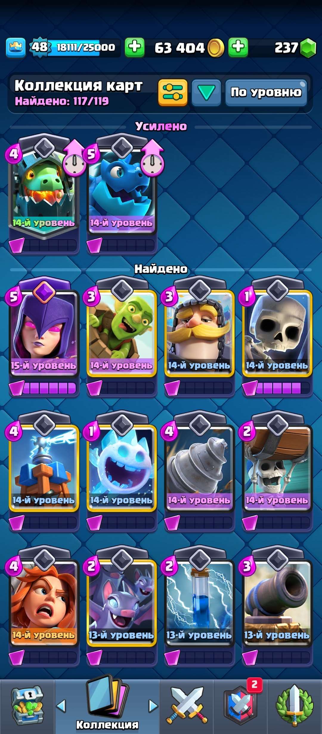 продажа аккаунта к игре Clash Royale