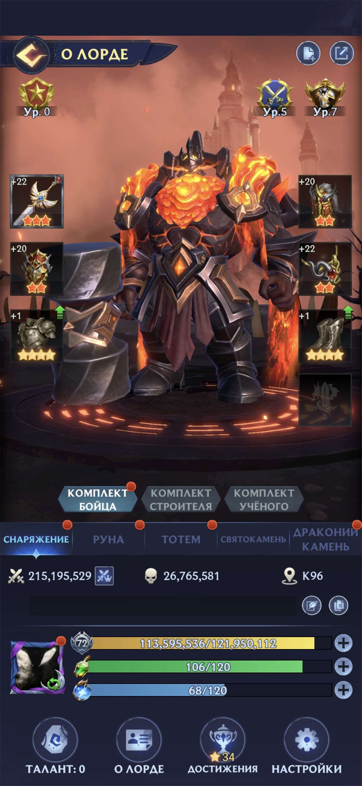 продажа аккаунта к игре Puzzles & chaos