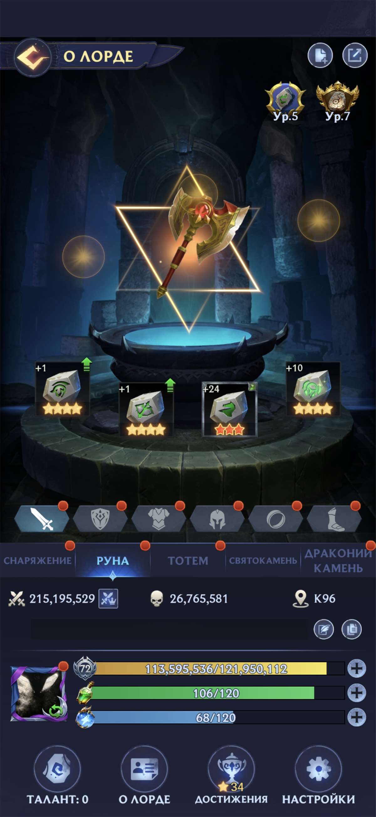 продажа аккаунта к игре Puzzles & chaos