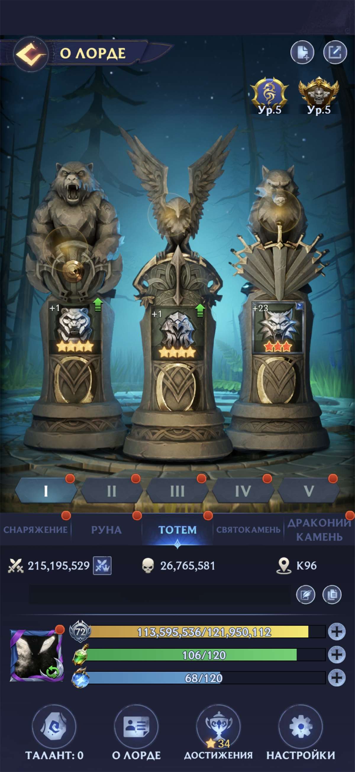 продажа аккаунта к игре Puzzles & chaos