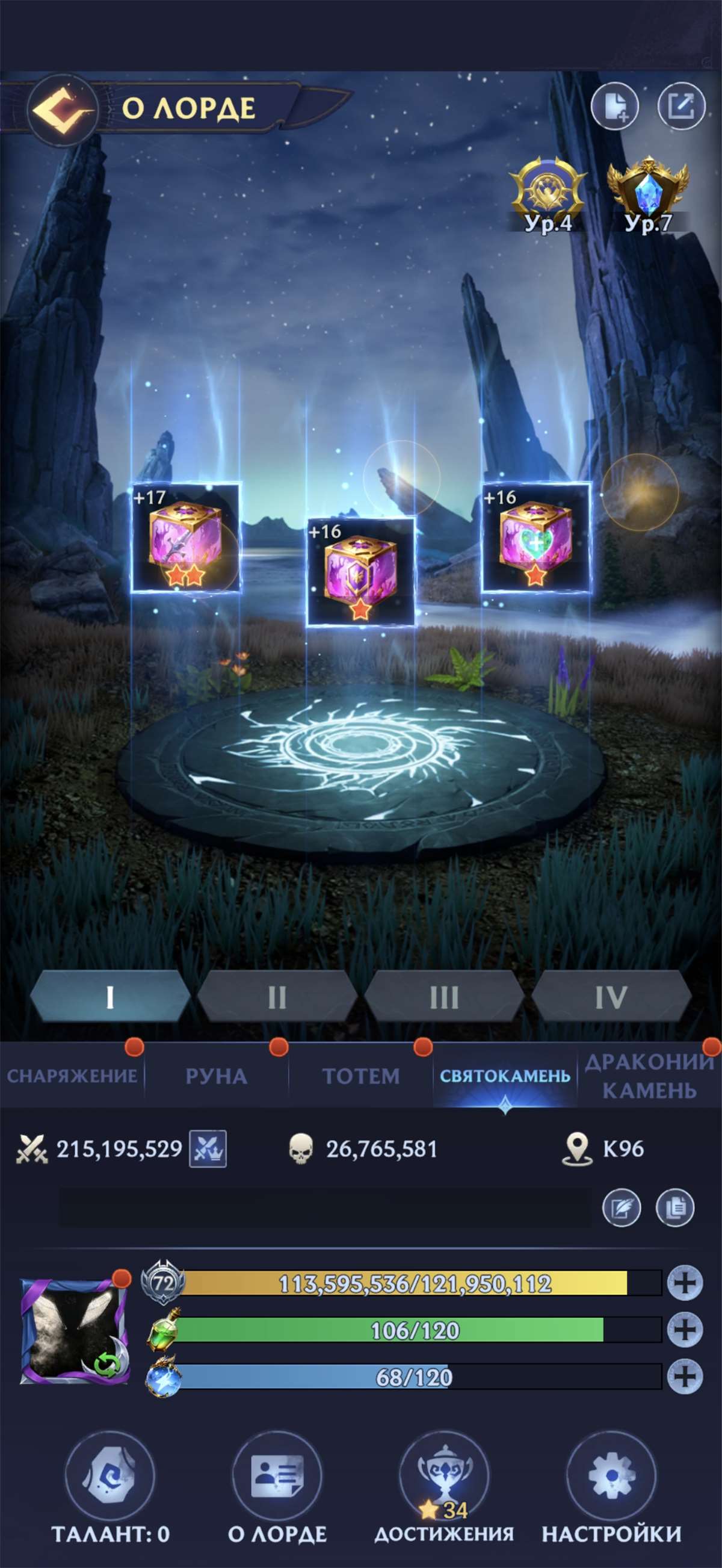 продажа аккаунта к игре Puzzles & chaos