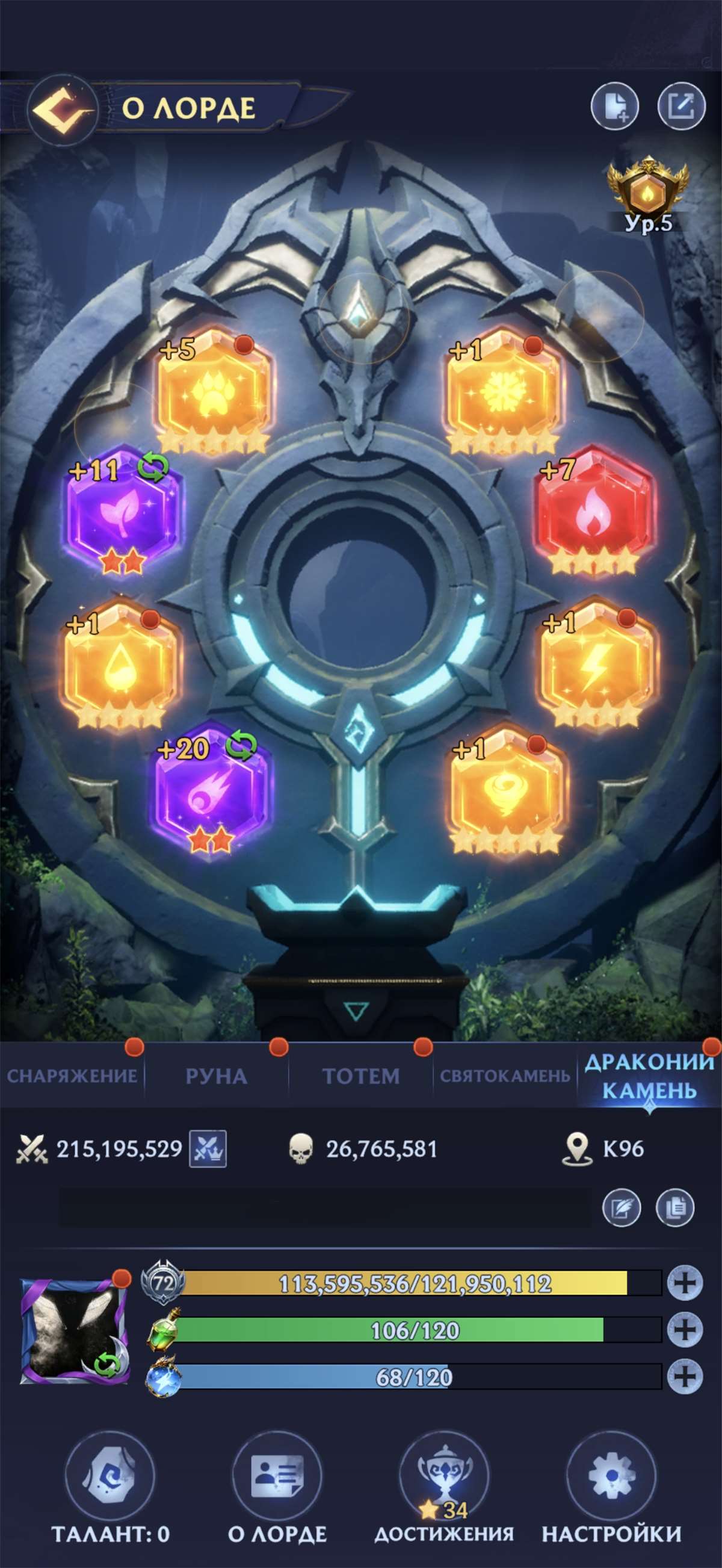 продажа аккаунта к игре Puzzles & chaos