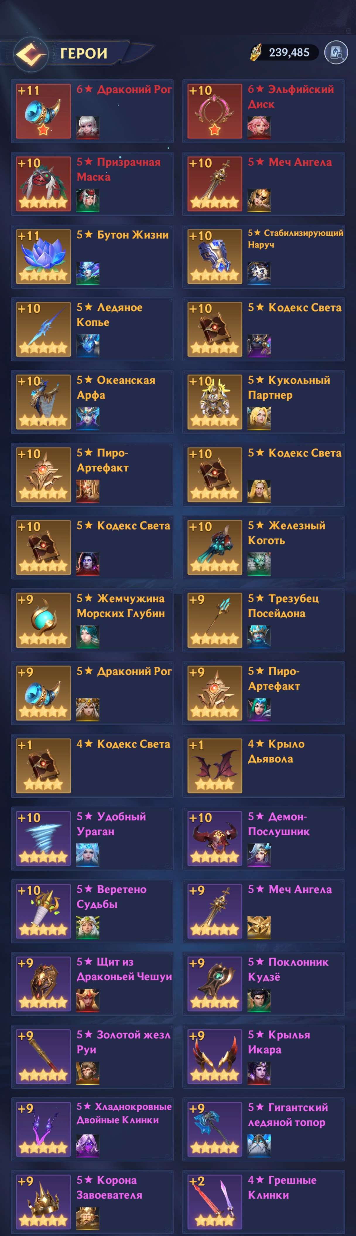 продажа аккаунта к игре Puzzles & chaos