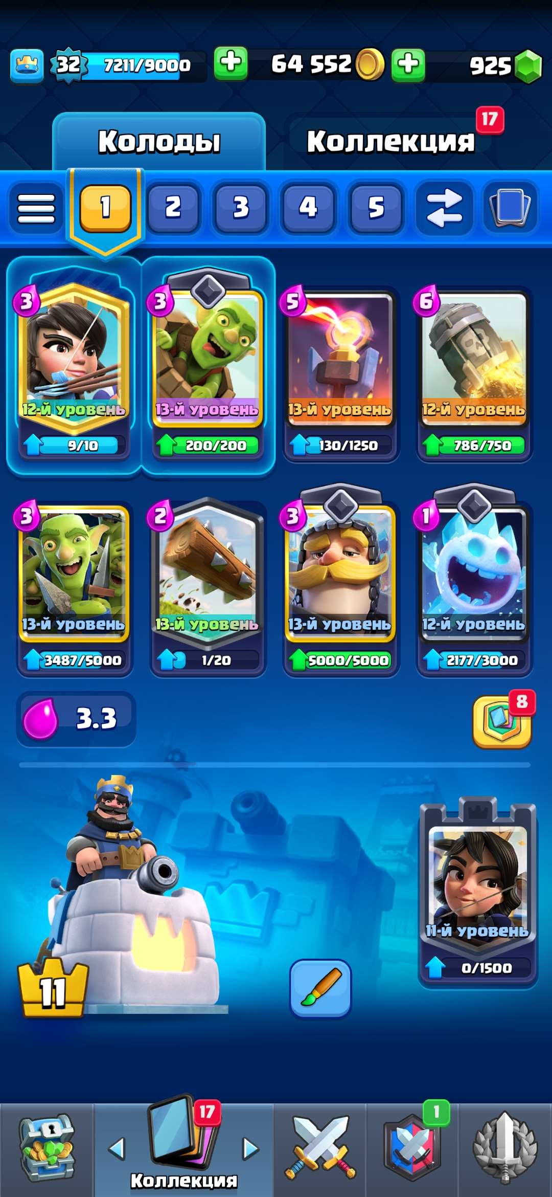 продажа аккаунта к игре Clash Royale