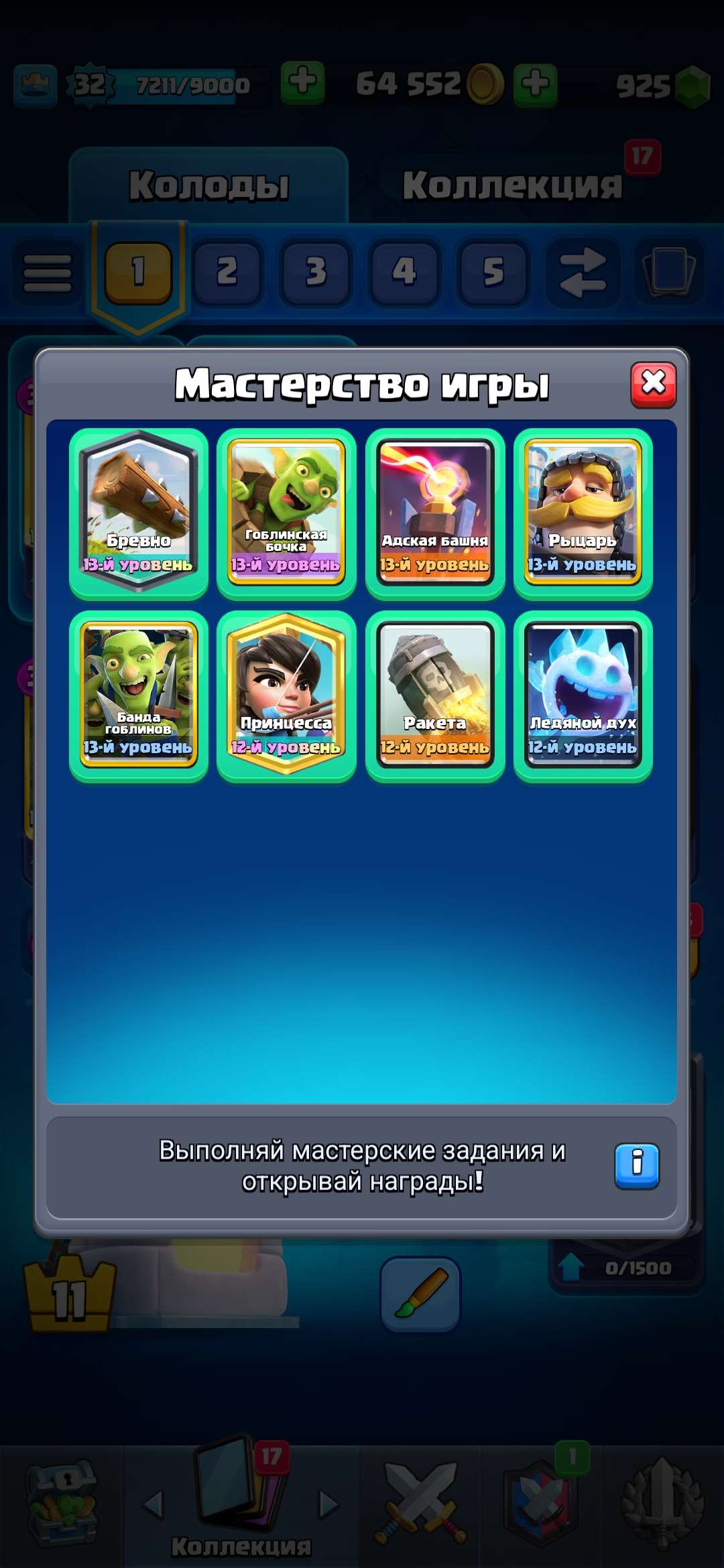 продажа аккаунта к игре Clash Royale