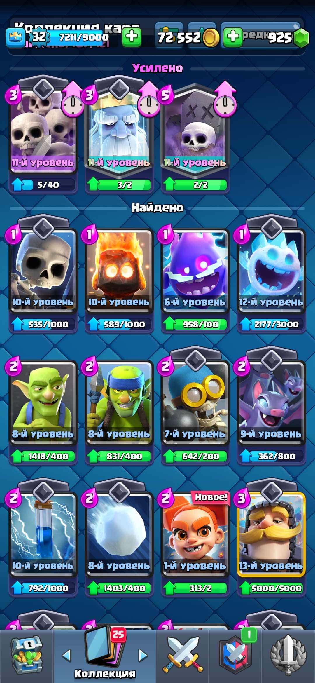 продажа аккаунта к игре Clash Royale