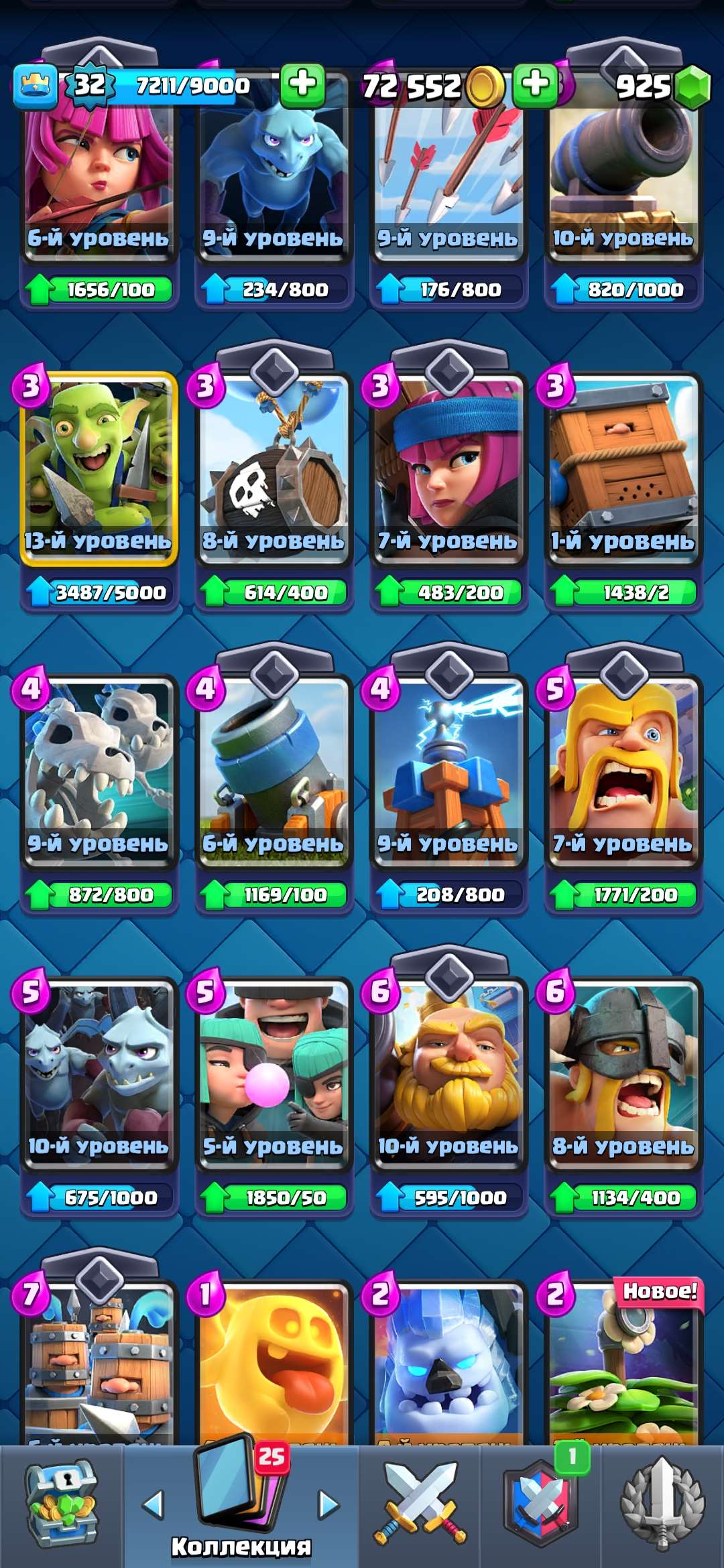 продажа аккаунта к игре Clash Royale