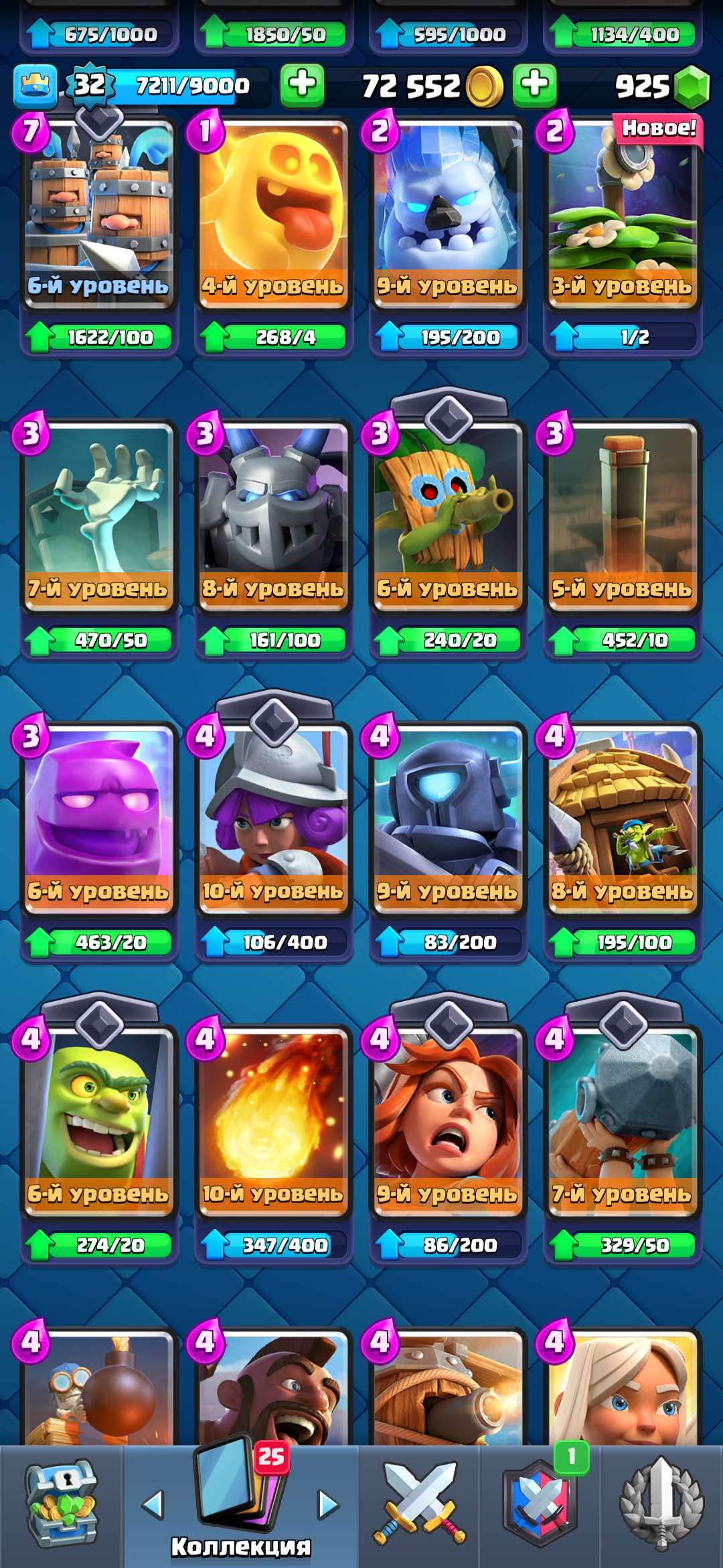 продажа аккаунта к игре Clash Royale