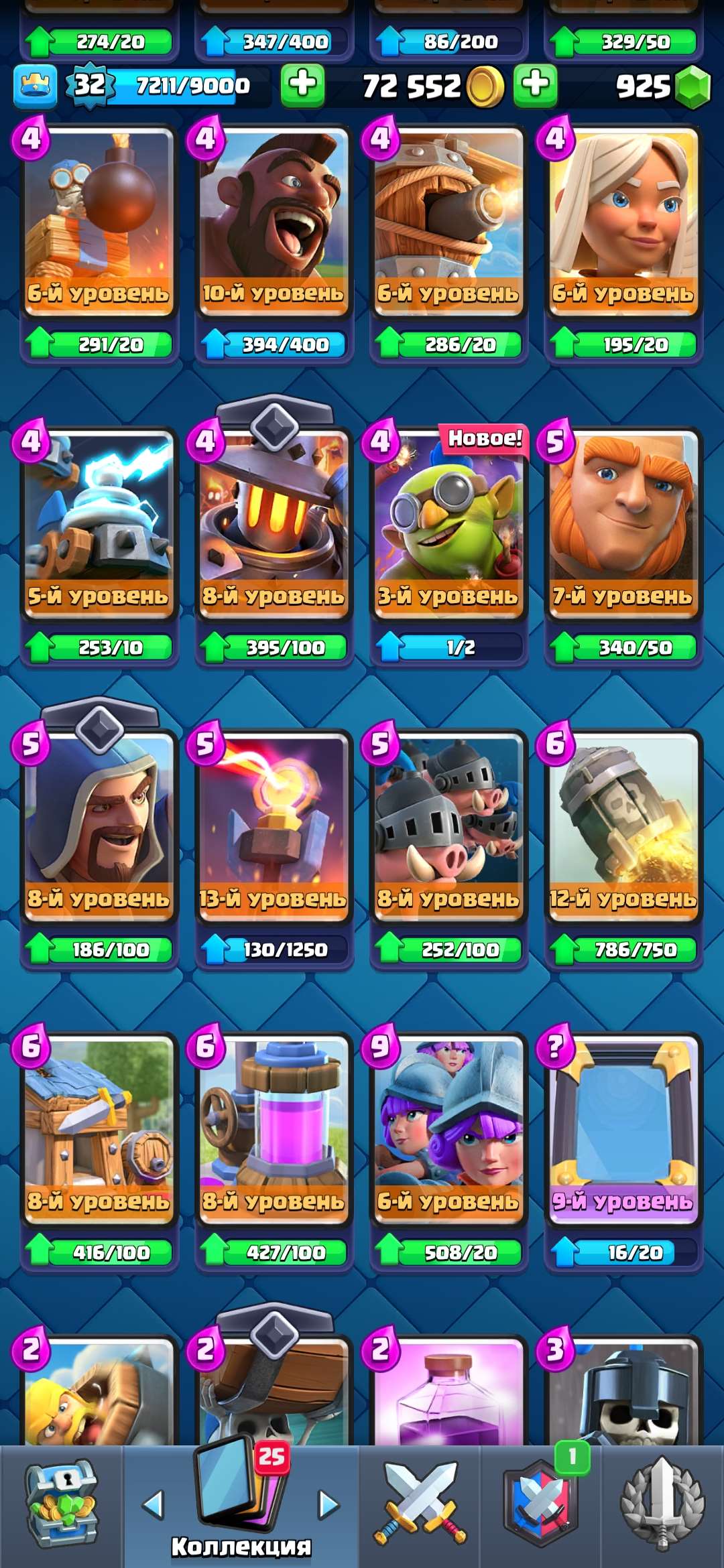 продажа аккаунта к игре Clash Royale